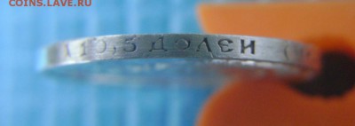 50 копеек 1922г - DSC05.JPG