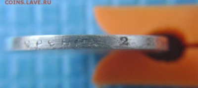 50 копеек 1922г - DSC03.JPG