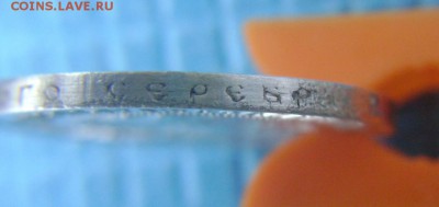 50 копеек 1922г - DSC02.JPG