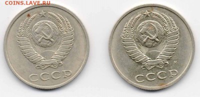 20 коп. 1991 М. Разновид. - 20коп1991-3.JPG
