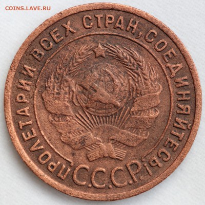 1 копейка 1925 г. - аверс.JPG