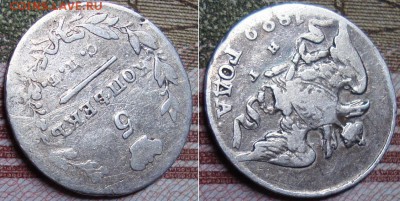 5 копеек 182.., СПБ НГ, крылья вниз. - 18-4