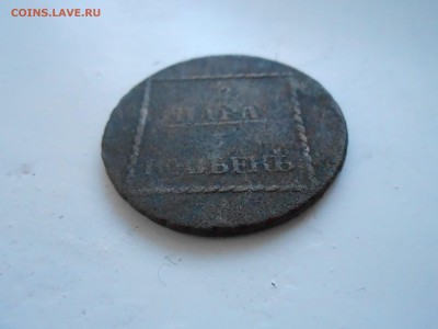 2пара3копейки 1773г - DSCN2762.JPG