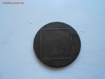 2пара3копейки 1773г - DSCN2765.JPG