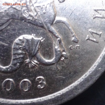 1 коп. 2003 спмд  3.212 А5 потверждение - 0157.JPG