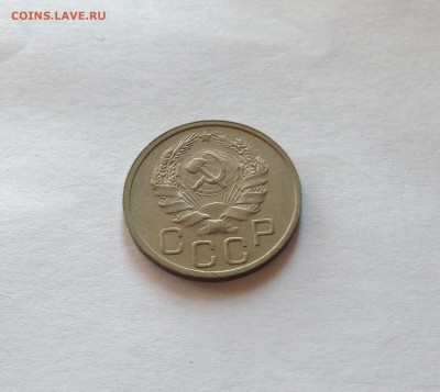 20 копеек 1936г. ,  до 02.01.18г. - 2036-1
