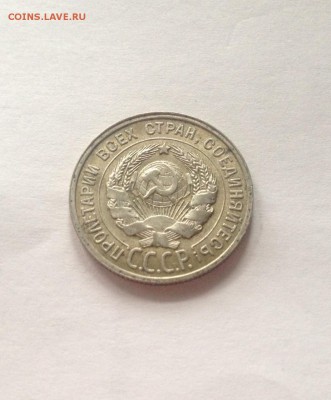 20 копеек 1927г.(2) ,  до 02.01.18г. - 2027-3