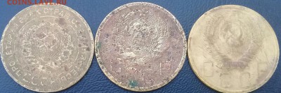 5 копеек 1927 , 1935 , 1951  бюджетные - 20171227_130818