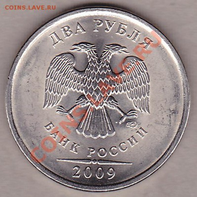 2 руб.2009 спмд. 2.2Д  Оценка - IMG_0002