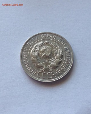 20 копеек 1929г. , отличная , до 02.01.18г. - 2029-7