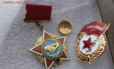 Воин-интернационалист,Гвардеец тм  до 2.1.18 в 22-00 мск - DSC05425.JPG