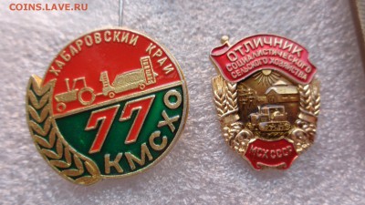 Отличник сельского и стройотряд   до 2.1.18 в 22-00 мск - DSC05432.JPG