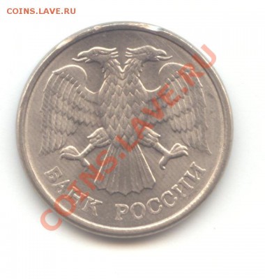 50 руб. 1993г.  до 28.03.11 - 22:00 МСК - 10 руб 1993 - 2