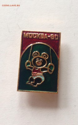 Значок олимпийский Москва-80 , до 02.01.18г. - знак-17