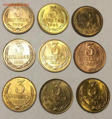 3 копейки 1979,80,81,82,84,88,89,90,91:AU-UNC, до 30.12.17г. - 11F1E8AD-4B9A-4D89-AAB9-D58634B1C915