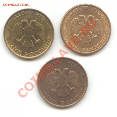 50 руб. 1993г.  до 28.03.11 - 22:00 МСК - 50 руб 1993 - 2