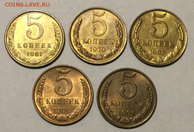 5 копеек 1961,79,88,90,91л: 5 шт.,  AU-UNC, до 30.12.17г. - 6FCE3857-86D7-4EEC-8A9C-FC3C9B55BDD1