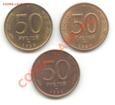 50 руб. 1993г.  до 28.03.11 - 22:00 МСК - 50 руб 1993 - 1