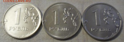 1 рубль 2016(2шт) 2015(1шт) частично лысый гурт.есть гриб. - SAM_7891.JPG