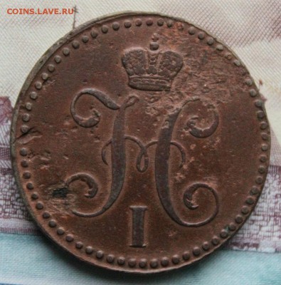 2 копейки 1843 ем до 29.12.2017г. в 22:00 мск. - IMG_0834.JPG