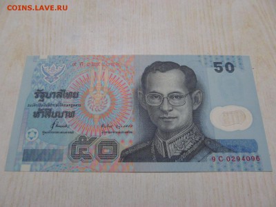 ТАИЛАНД  50  бат  1997 г  (материал--полимер) : до ухода в а - IMG_0590