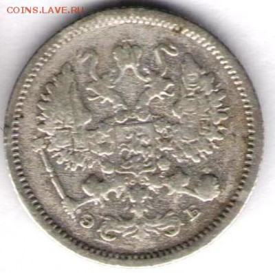10 копеек 1906г - 10 копеек 1906а