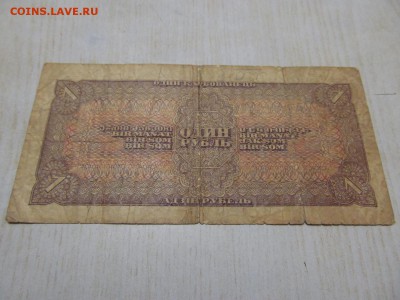 1  руб  1938 г .  :  до  ухода  в  архив - IMG_0606