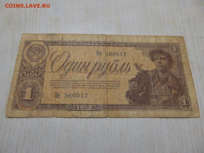 1  руб  1938 г .  :  до  ухода  в  архив - IMG_0605