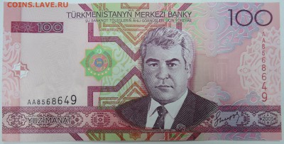ТУРКМЕНИСТАН - 100 манатов 2005 г. пресс до 02.01 в 22.00 - DSCN1893.JPG