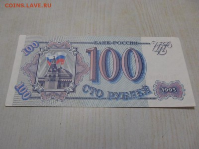 100 руб  1993  хорошая  : до ухода в архив - 100_rublej_1993_g_otlichnaja