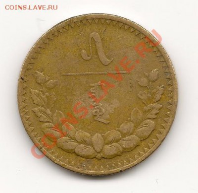 5 монго 1937г. до 31.03 20:00 МСК - 5 монго 1937г