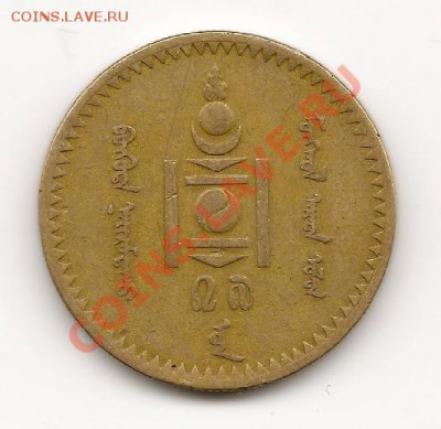 5 монго 1937г. до 31.03 20:00 МСК - 5 монго 1937г (2)