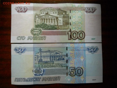 50 и 100 р  с интересными номерами до 01.01.2018 22-00 мск - DSCN3162.JPG