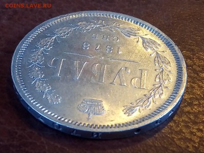 1 рубль 1878, штемпельный - P_20171227_142818_SRES_1
