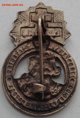 Знак Союз Русского Народа. Бронза. Оригинал. 52х32 мм - 2