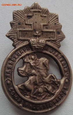Знак Союз Русского Народа. Бронза. Оригинал. 52х32 мм - 1