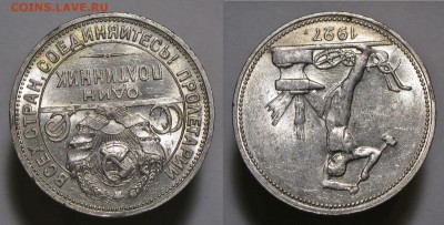 Полтинник 1927 aUNC ШТЕМПЕЛЬНЫЙ Сутки до 28.12.17 - п27-2