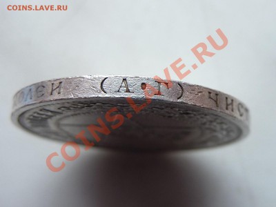 С рубля 50 копеек 1921г. сам бы взял  до 31.03.11 в 22-00 - MEMO0016.JPG
