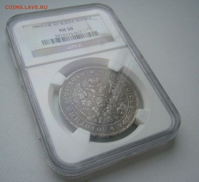 1 рубль 1842 года AU50 - P1430771.JPG