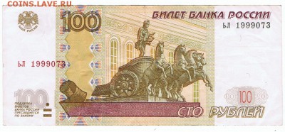 Поиск дат на номерах банкнот - 1999073