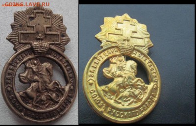 Знак Союз Русского Народа. Бронза. Оригинал. 52х32 мм - 1