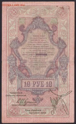 Боны Северная Россия. 1918-19 гг. - A767743B-51FC-4EE0-8D36-C2690C4630F8