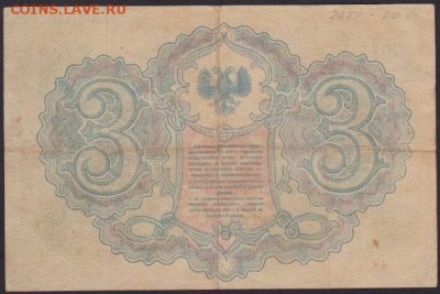 Боны Северная Россия. 1918-19 гг. - 4B57B457-50A2-4884-BD6E-39F7DDB8573A