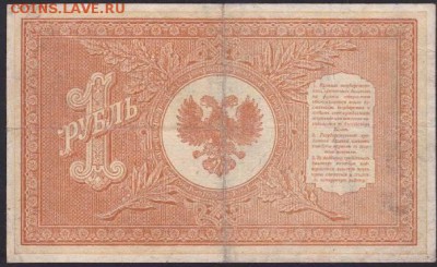 Боны Северная Россия. 1918-19 гг. - BCB9D335-0ED0-4DF8-8A7B-8FCB8EEA34C6