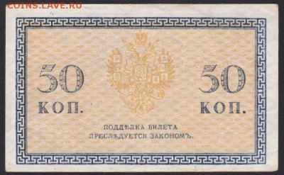 Боны Северная Россия. 1918-19 гг. - 91A2CD09-8FD3-4AC1-9F1E-E075893CB758