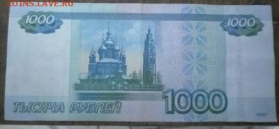 1000 рублей модификации 2010 5555555 номер - IMG-20171227-WA0003-1