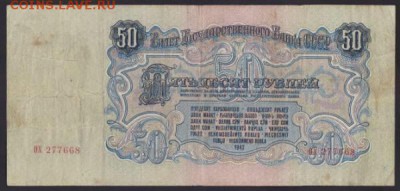 Боны РСФСР, СССР. - FFCE4222-7D4D-466D-9B3E-FFD05F6BB791