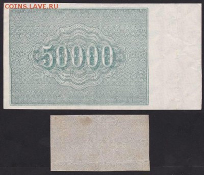 Боны РСФСР, СССР. - E96A77F3-F650-4867-B069-59317E28D9BA