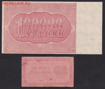 Боны РСФСР, СССР. - 0E9C07E7-F0BD-490C-AF40-AEC502B98D94