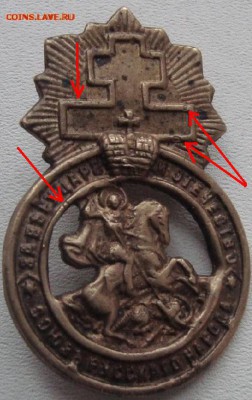 Знак Союз Русского Народа. Бронза. Оригинал. 52х32 мм - 1